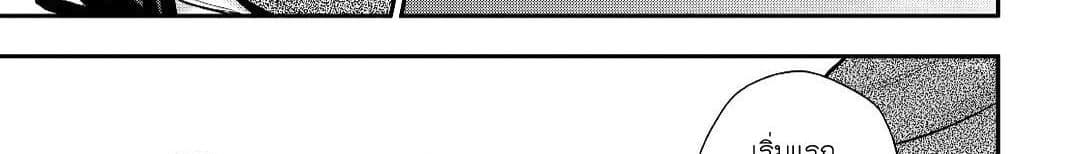 Tensei Ouji wa Daraketai ได้เกิดใหม่เป็นเจ้าชายทั้งที แต่ดันอยากขี้เกียจซะงั้น!? 14-14