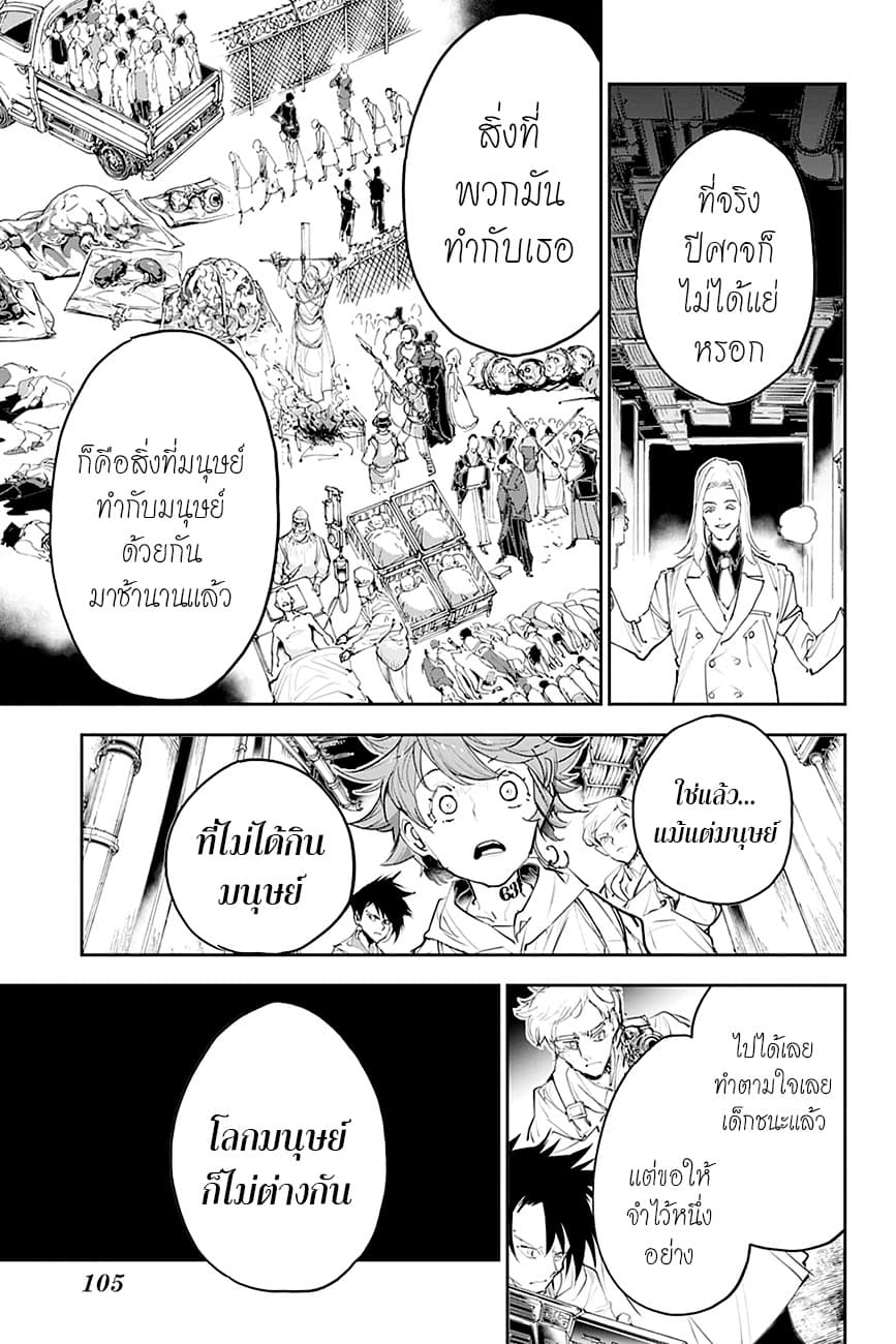 The Promised Neverland 173-prisoners