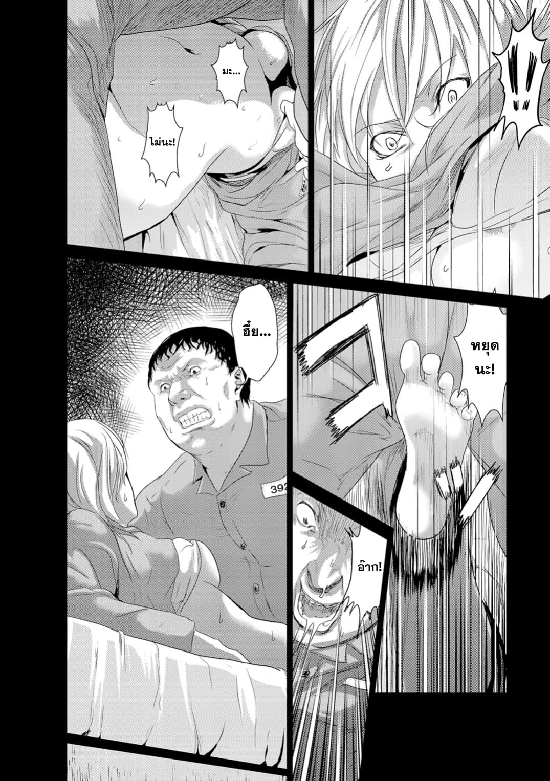 Unemployed Concentration Camp 3-3