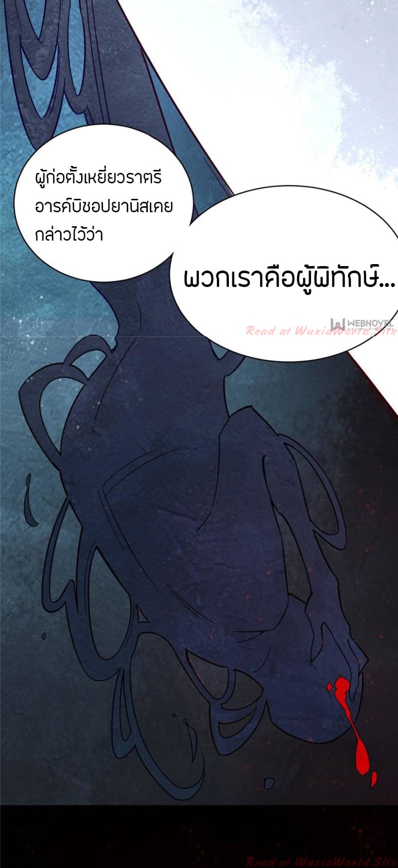 Lord of the Mysteries 23-23