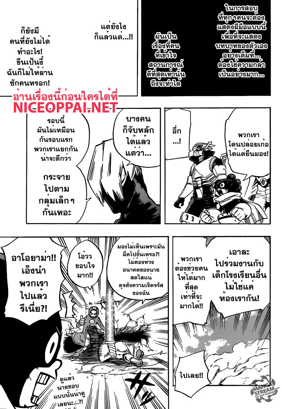 Boku no Hero Academia 110-TH-การทดสอบกู้ภัยยังคงดำเนินต่อไป!