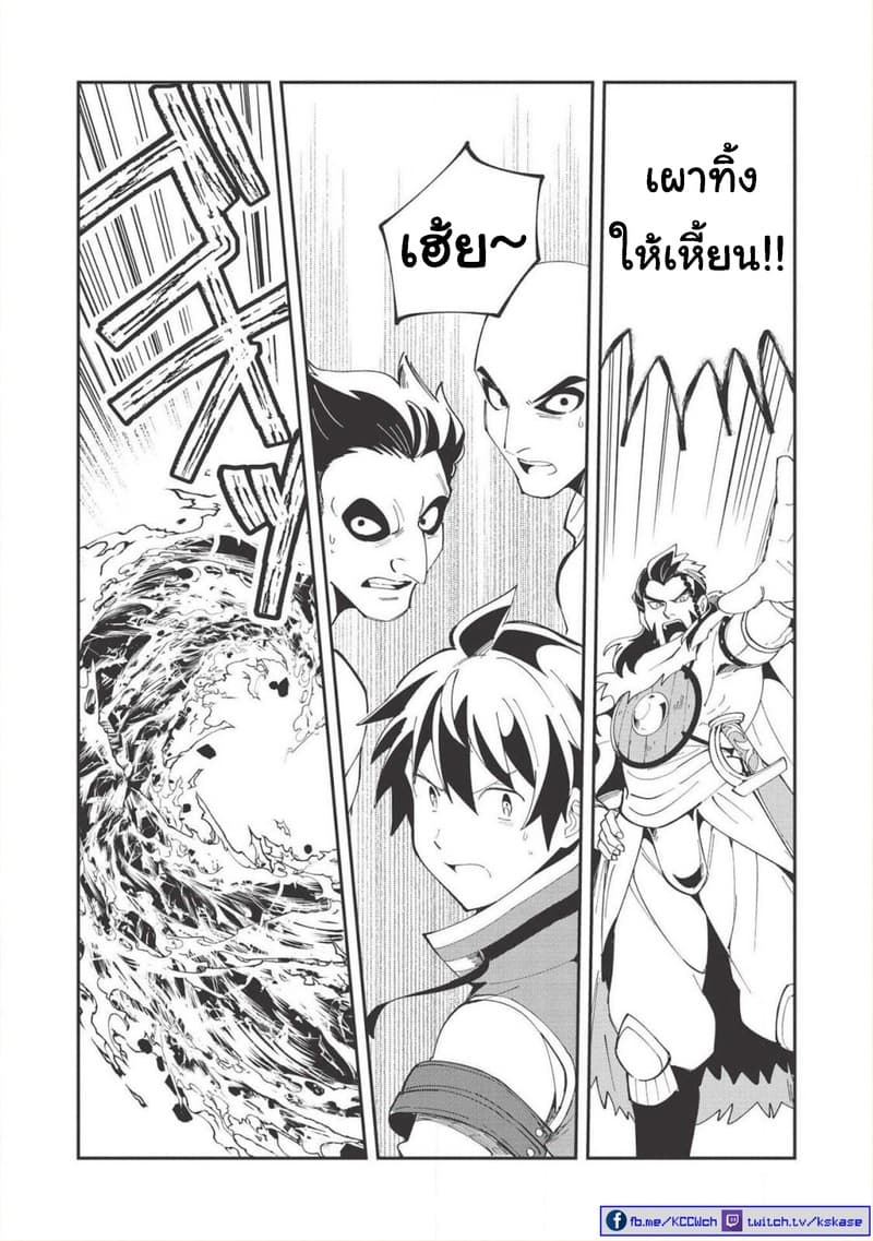 Nihon e Youkoso Elf-san ลดการส่งออกต่างโลกด้วยการจับสาวเอลฟ์มาทิ้งที่ญี่ปุ่น 13-ปะทะกองโจร [ตอนที่ 2]