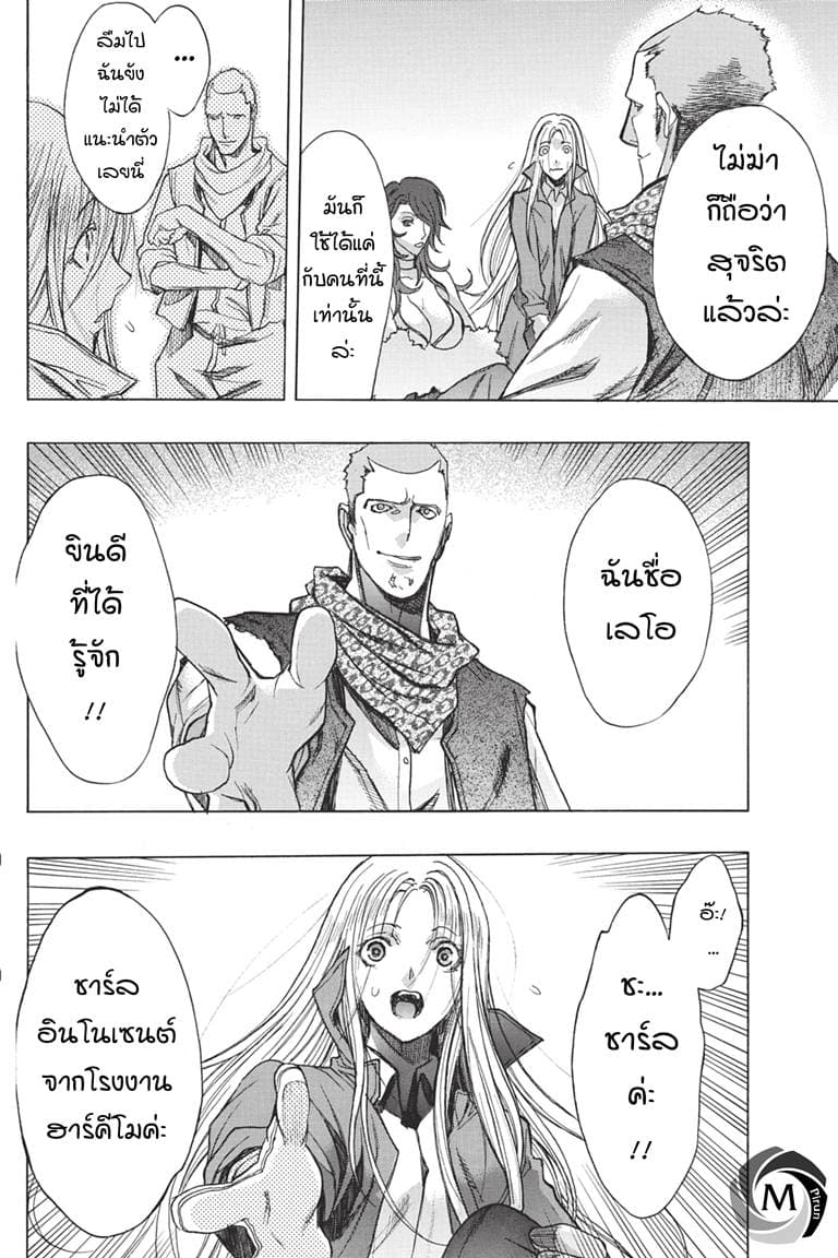 Attack on Titan - Before the Fall 35-โดดเดี่ยวในเมืองที่ไม่หลับใหล