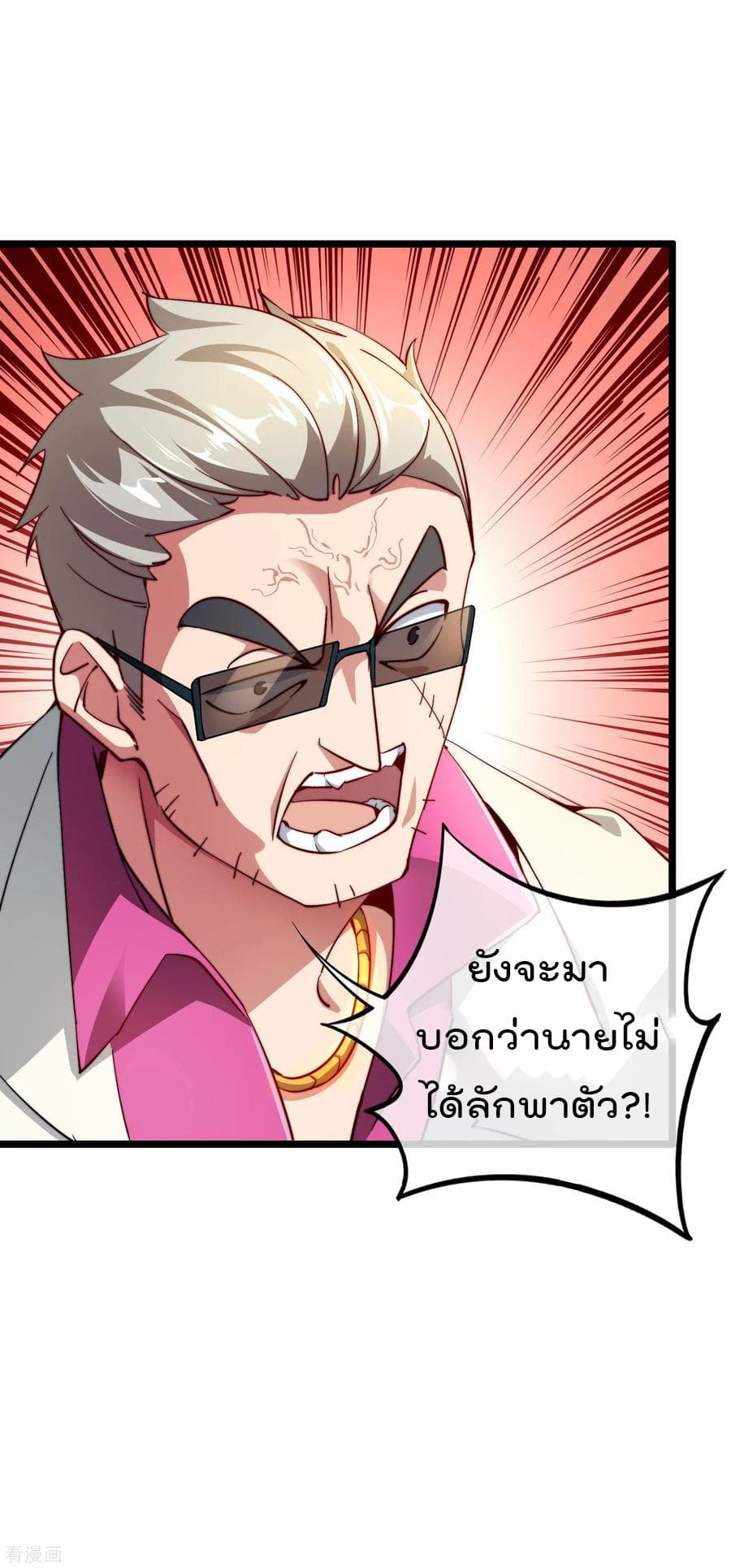 I am The Richest  in The World ข้านี่แหละจะรวยที่สุดในโลก! 20-20