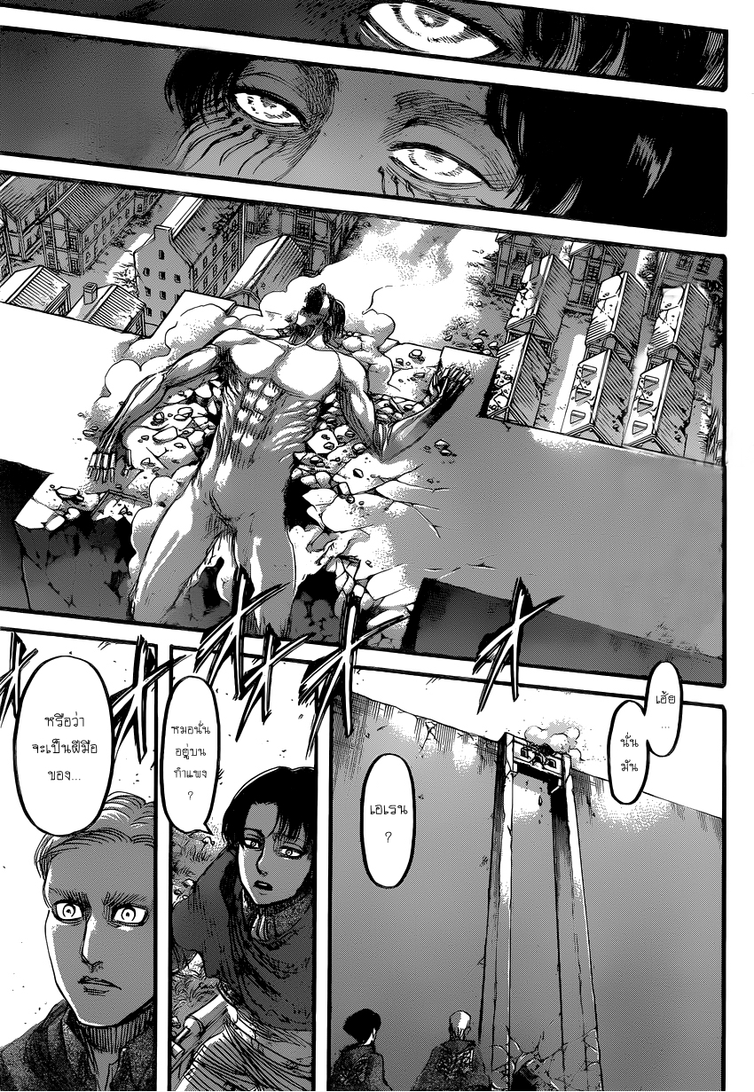 Attack on Titan 80-เหล่าทหารไร้นาม