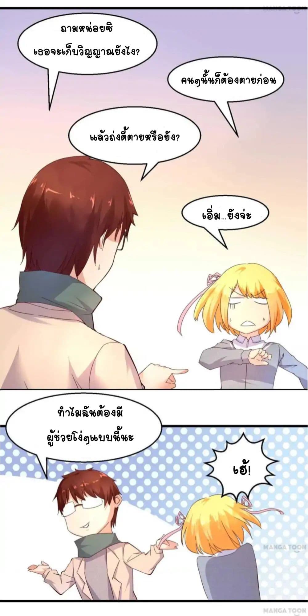 Day 100 of My Sister's Disappearance 100 วันที่น้องสาวฉันนั้นหายไป 19-19