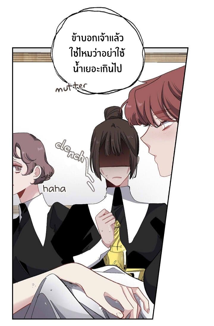 The Tyrant's First Love 16-16
