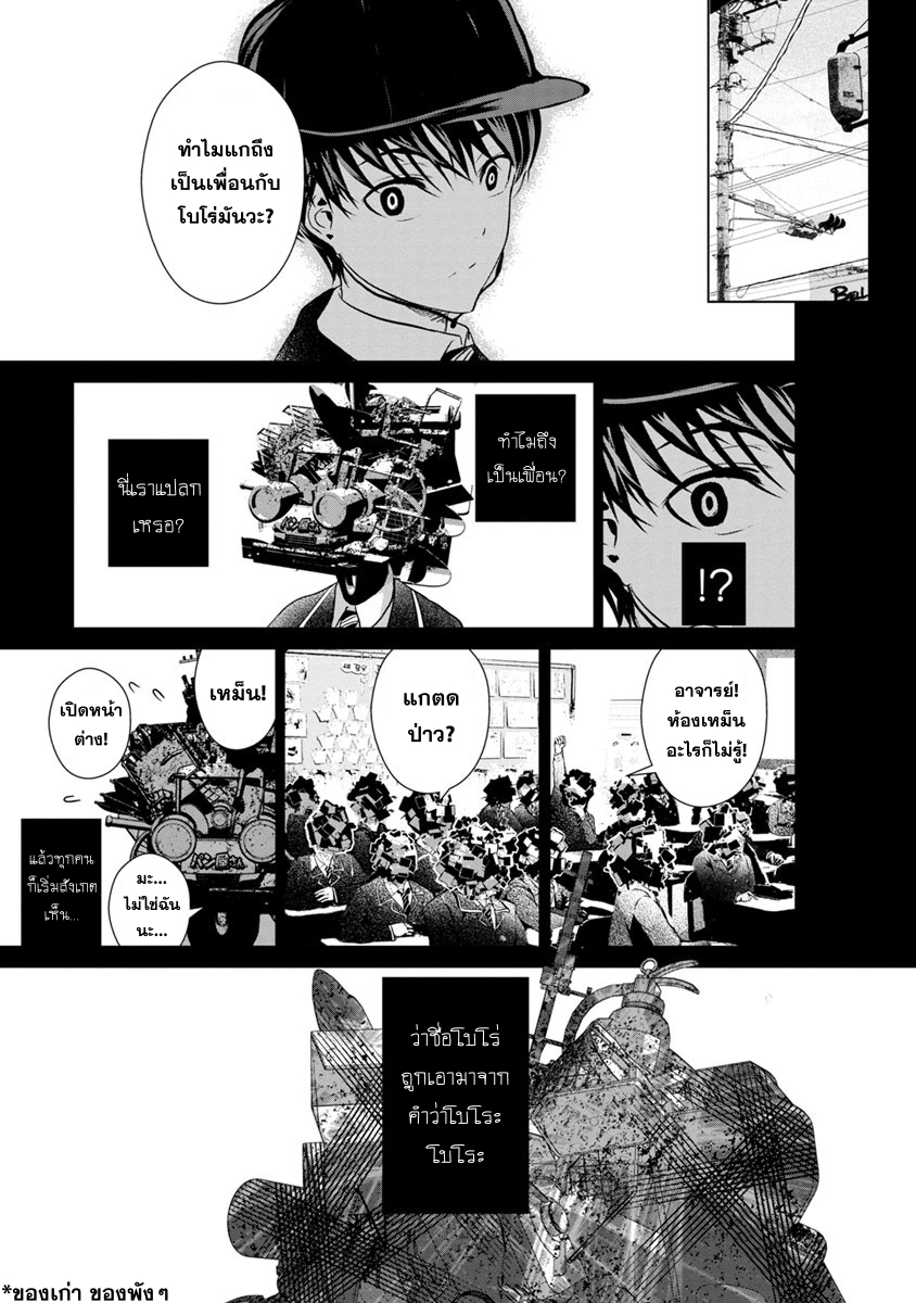 Unemployed Concentration Camp 5-5