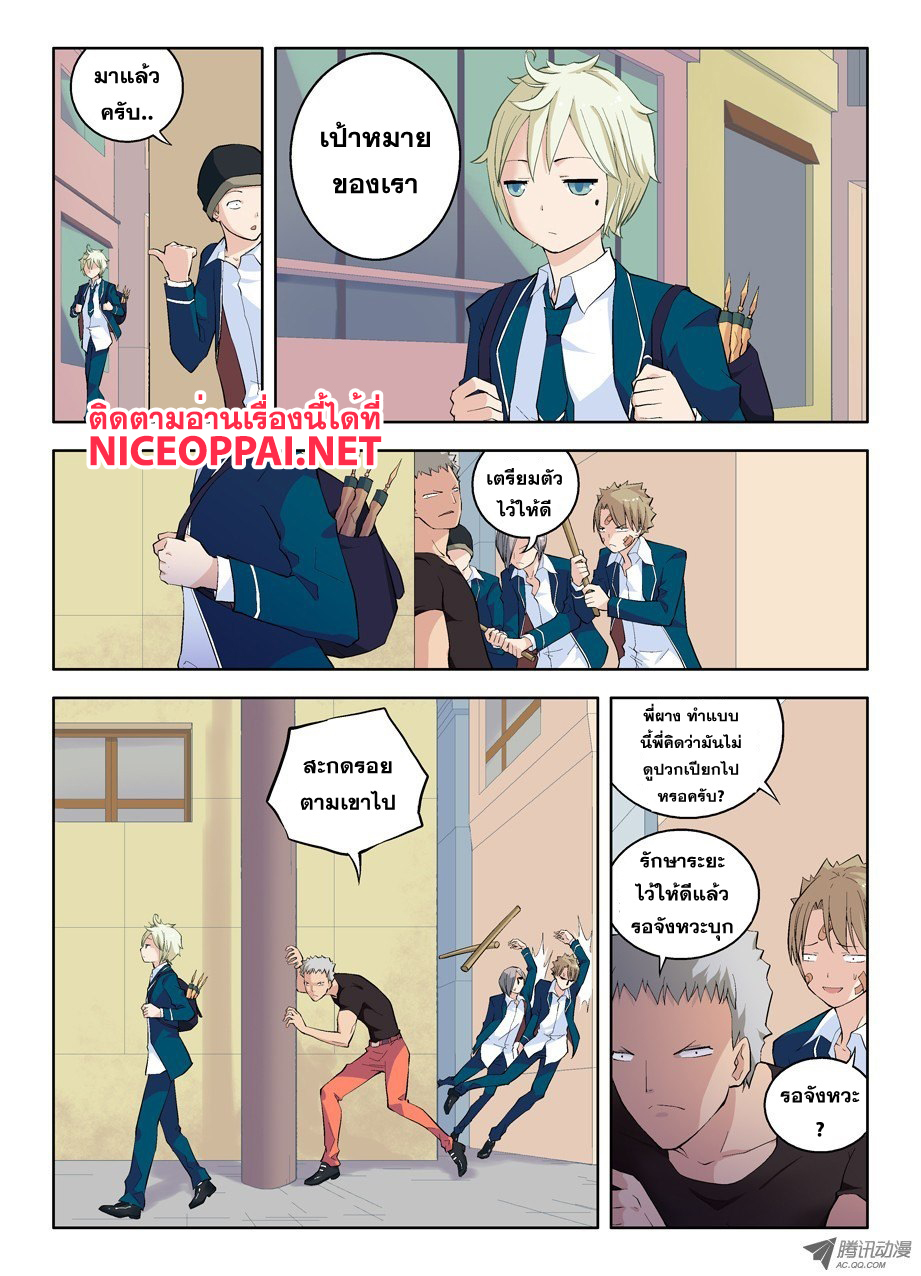 Wangpai Yushi 3-การปรากฎตัวของเซนเซอร์ระดับสูง