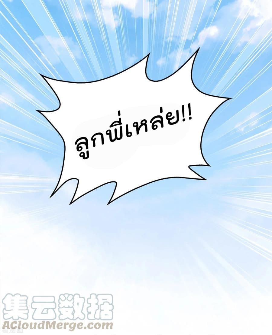 Become God Merchant in The Other World ข้ามต่างโลกเพื่อเป็นพ่อค้าเทพสุดมั่งคั่ง 4-4