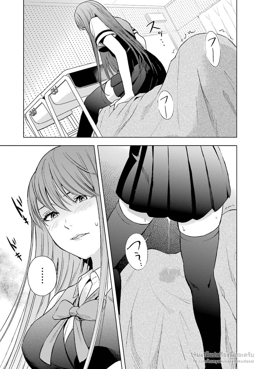 Tsumi to Kai ความผิด และ ความสุข 5-การอดกลั้น และ แผนอันชั่วร้าย