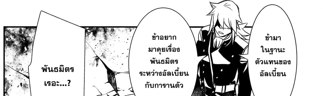 Shinju no Nectar หยาดแห่งธาริณี 9-องค์หญิงคนแคระ