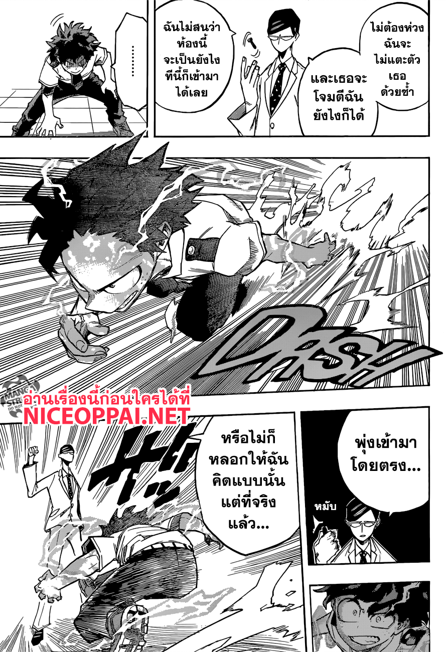 Boku no Hero Academia 127-TH-เซอร์ ไนท์อาย อิซูกุ มิโดริยะ มิริโอะ โทกาตะ และออลไมท์