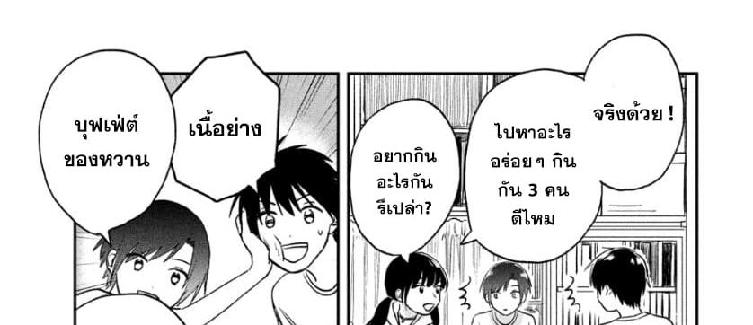 Tenki no Ko 2-2