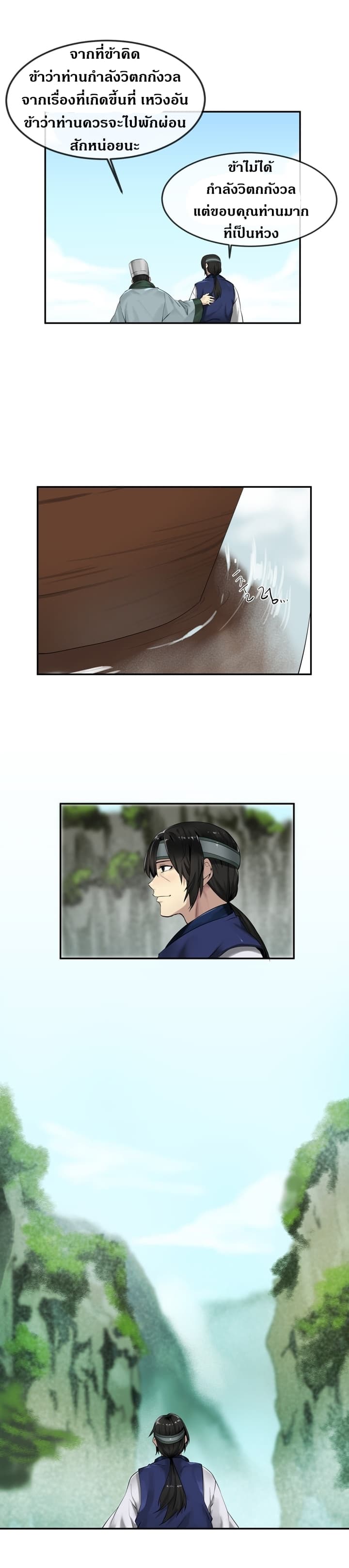 Volcanic Age 18-18
