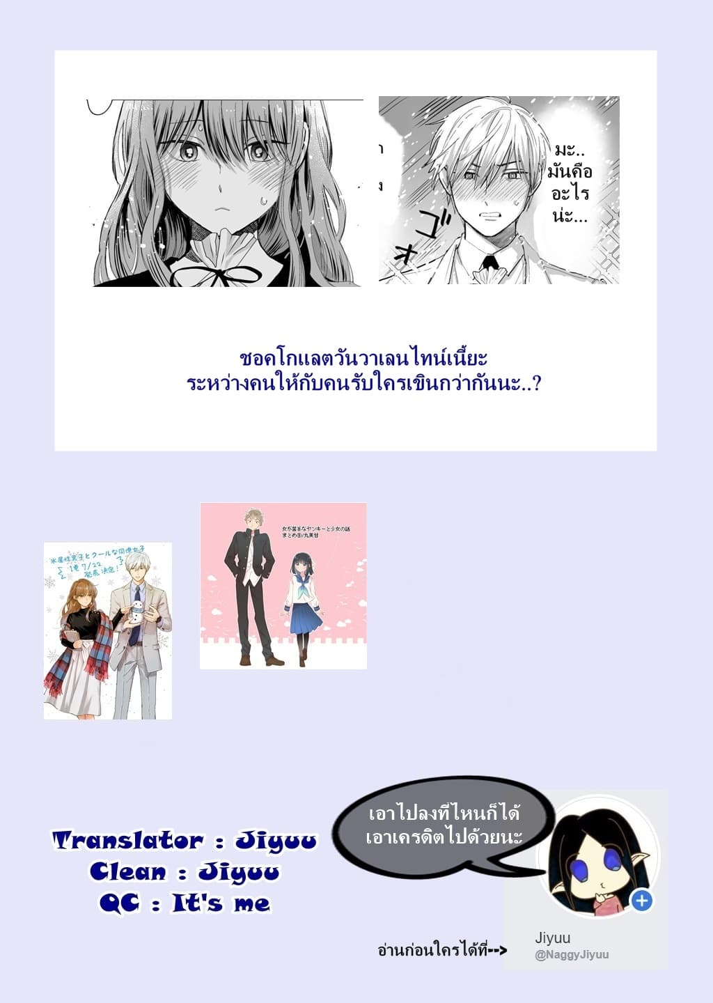 Ice Guy and the Cool Female Colleague 15-15