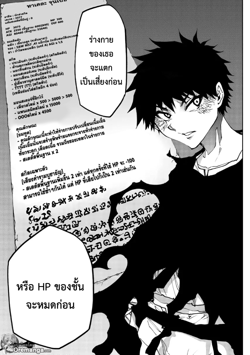 Dungeon Seeker 29-29