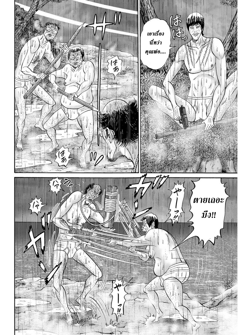 Zetsubou no Hantou 42-42