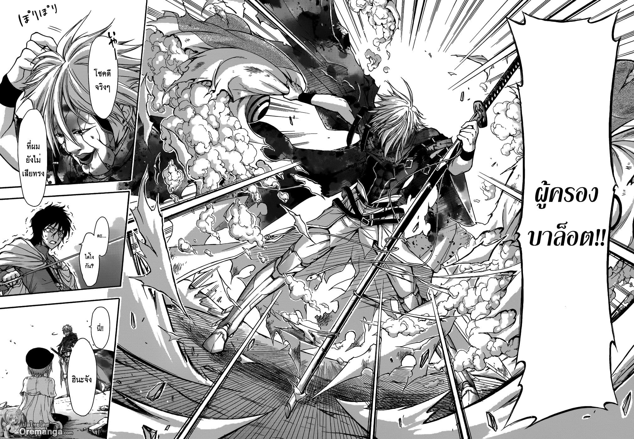Plunderer 1-เร้ดบารอนในตำนาน