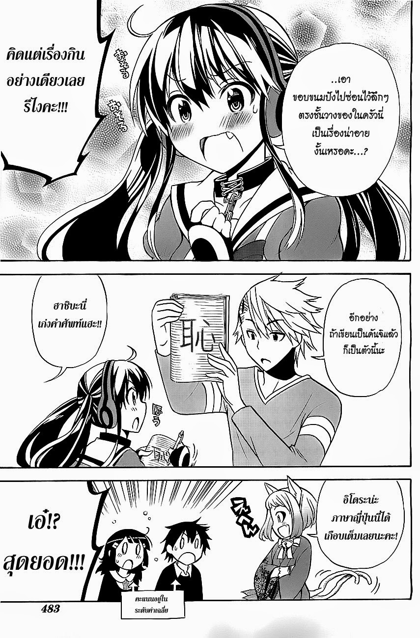 Kyou no Cerberus 8-ทุกคนมาเรียนหนังสือกัน