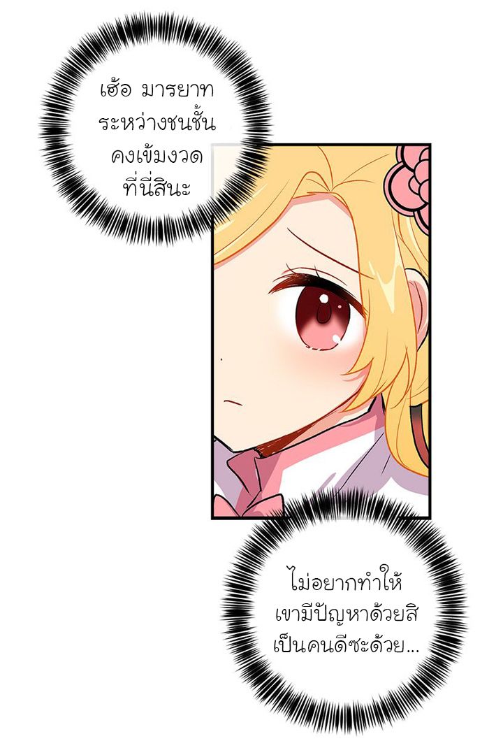 I Am a Child of This House ฉันคือลูกบ้านหลังนี้ 13-13