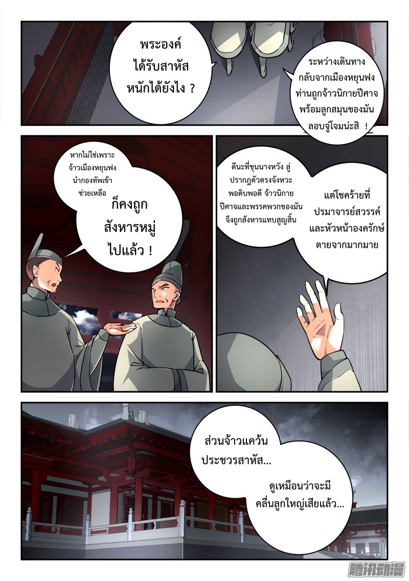 Spirit Blade Mountain 193-193