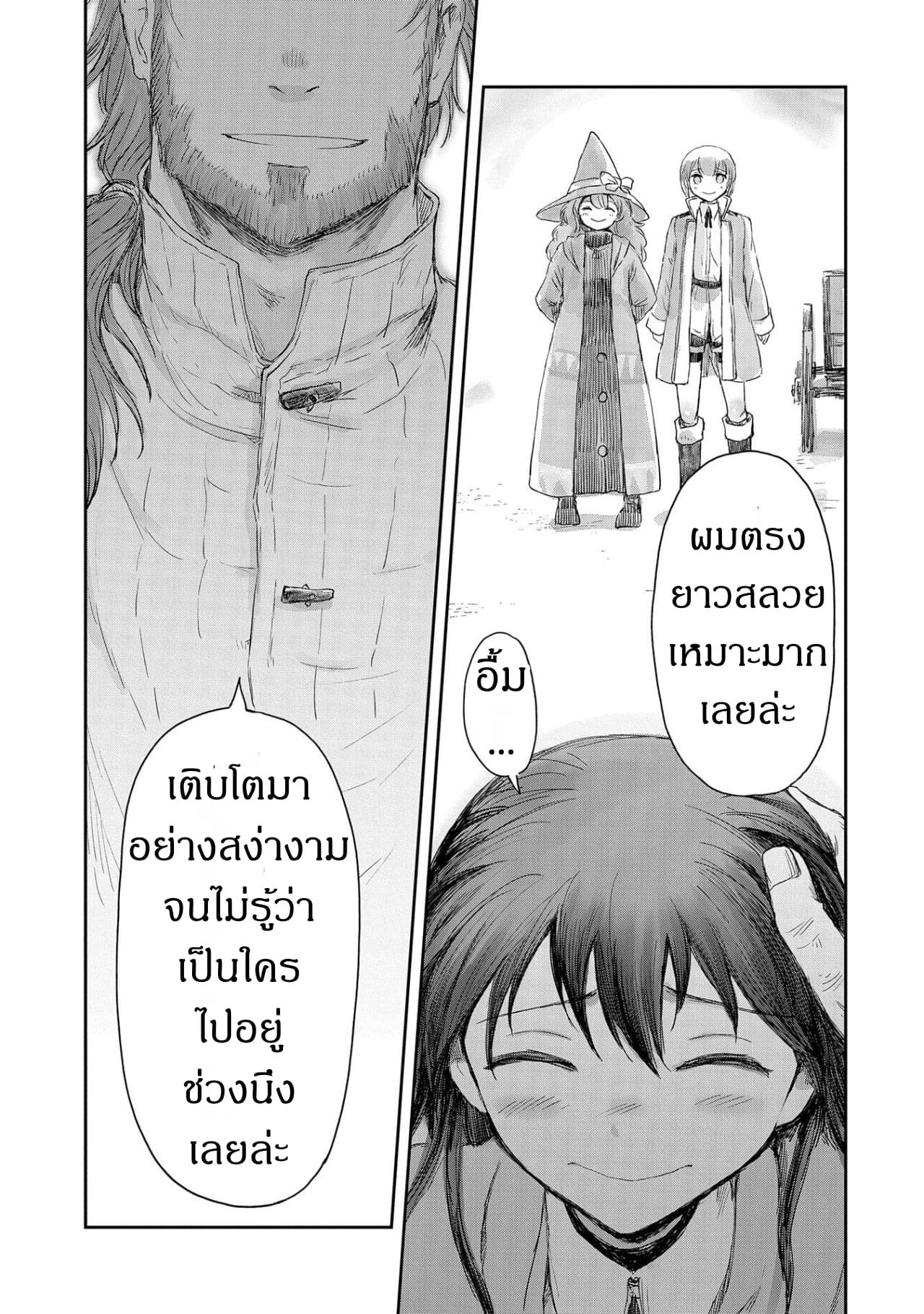 Boukensha ni Naritai to Miyako ni Deteitta Musume ga S Rank ni Natteta 10-10