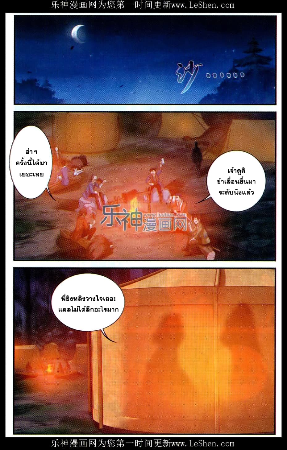 Da Zhu Zai 51-เห็ดหยินหยาง