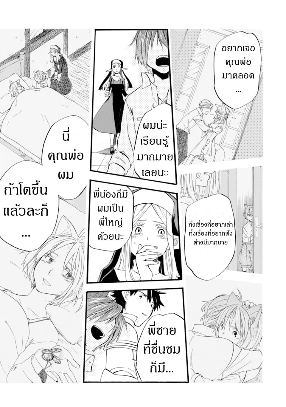 Ossan Boukensha Kein no Zenkou 12-12