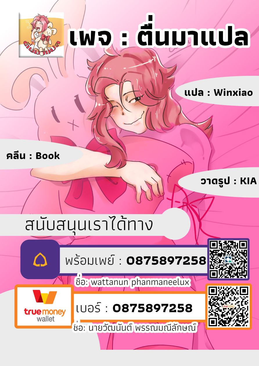 Fiance be chosen by the ring คู่หมั้นผู้ถูกเลือกโดยแหวน 1.3-1.3