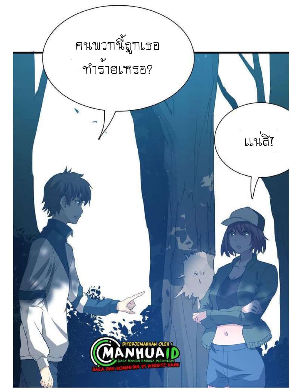 Reborn Doctor 4-4