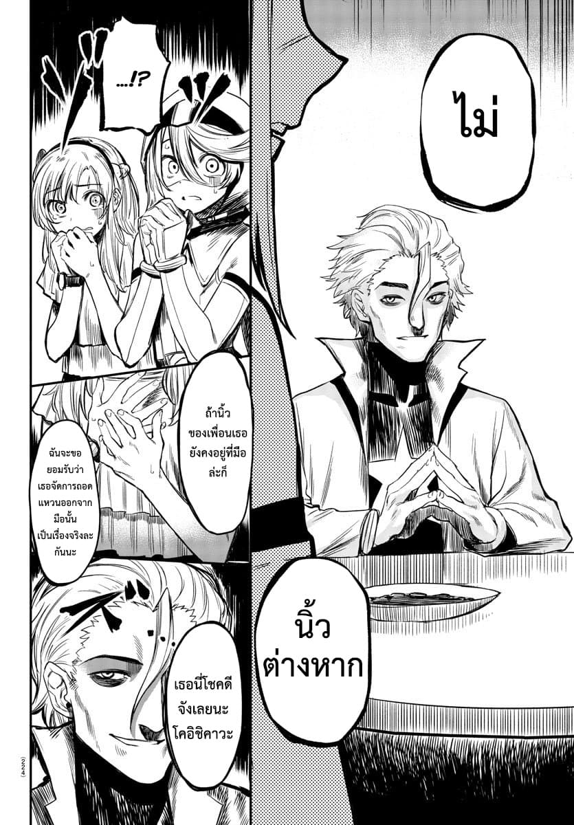 SHY 6-การประชุมมื้ออาหารเย็น