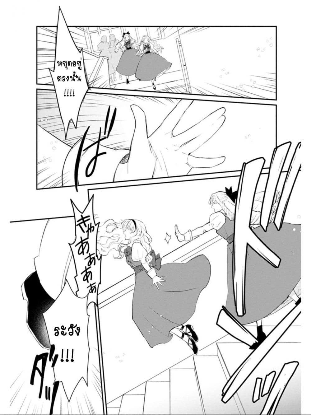 Mochiron, Isharyouseikyuu itashimasu! จะขอเรียกค่าทำขวัญให้ได้เลยค่ะ!!! 10-10