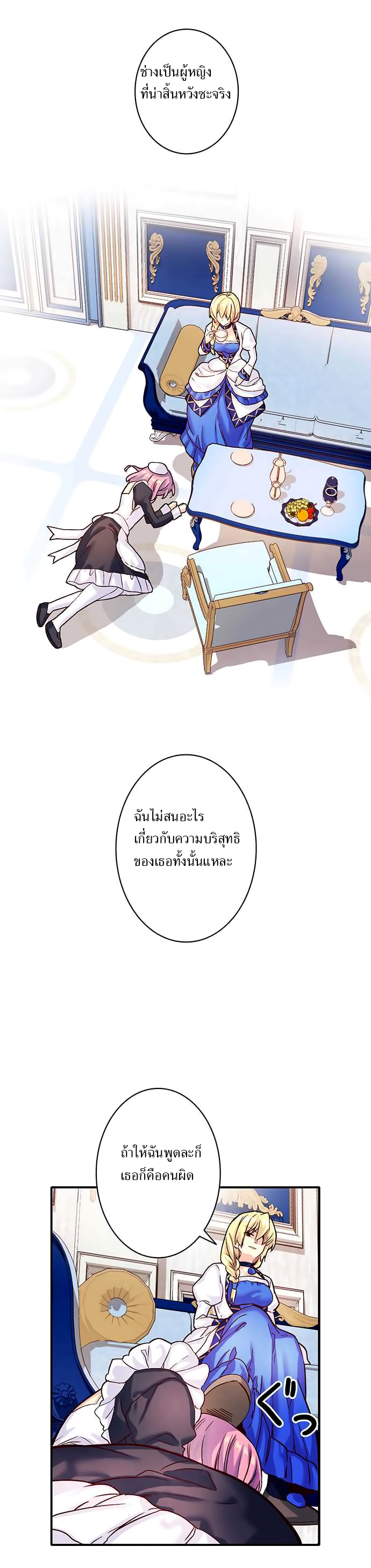 Circle Zero's Otherworldly Hero Business 15-กับดัก