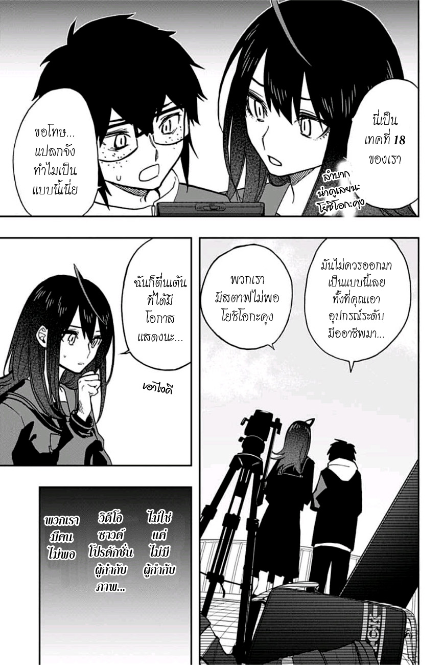 ACT-AGE 56-หญิงสาวที่อยู่โต๊ะถัดไป