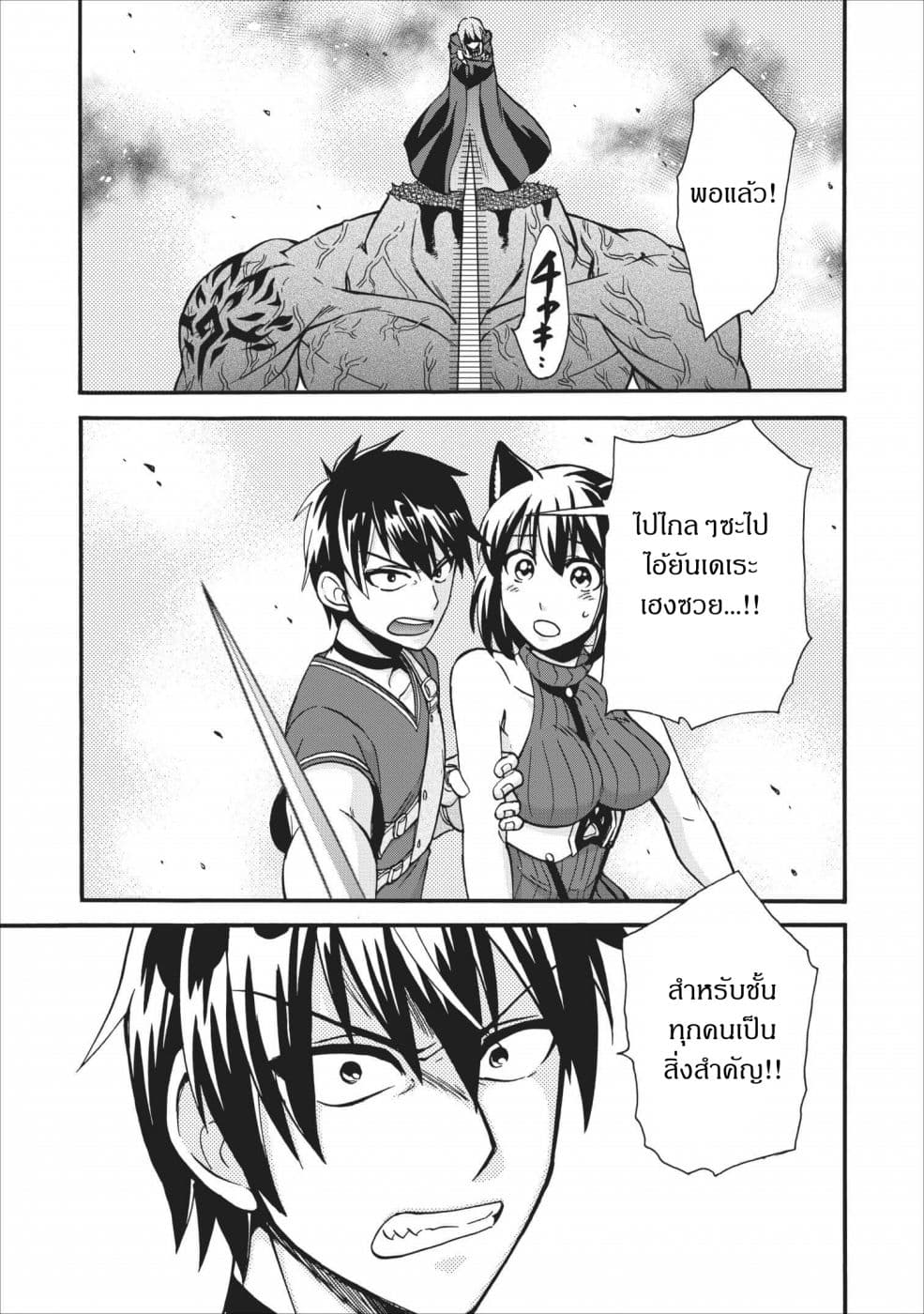 Isekai Shoukan wa Nidome Desu 13-13