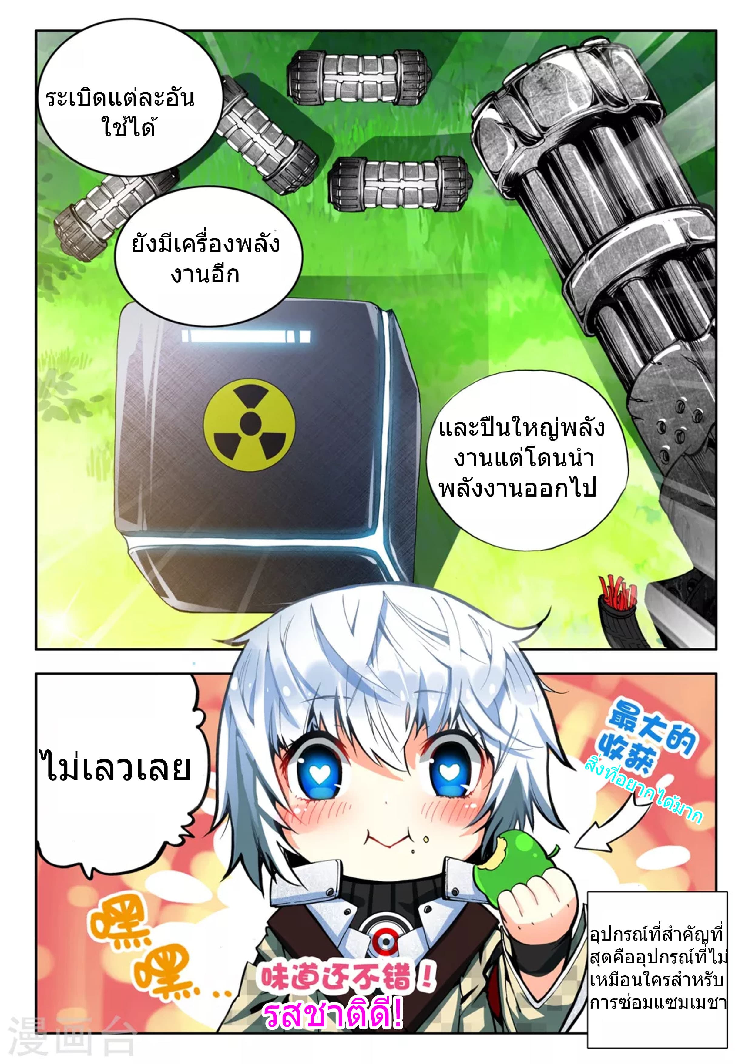 Fake Hero 5-5