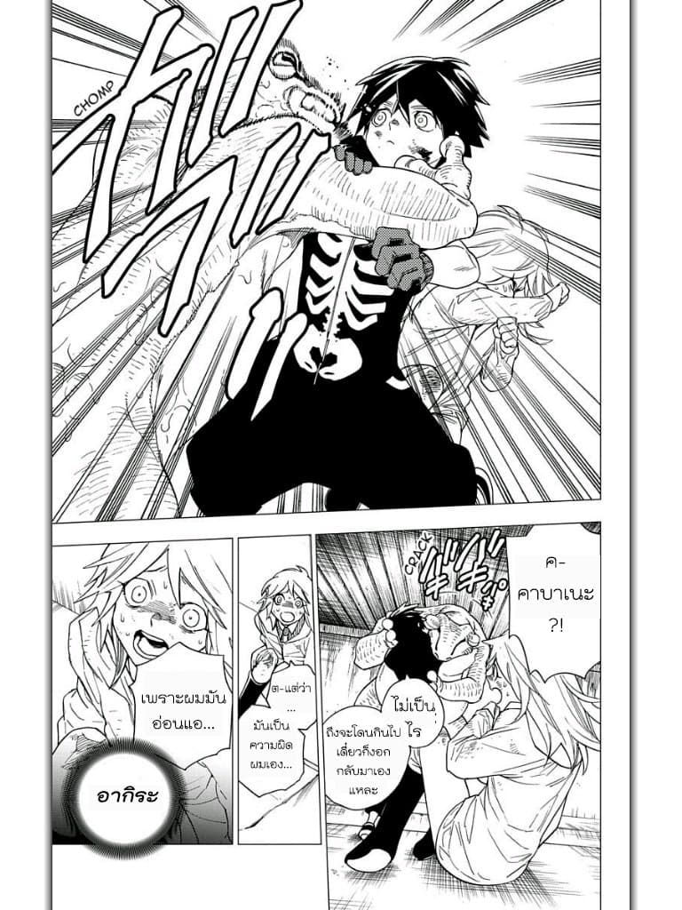 Kemono Jihen 6-ท่อระบายน้ำลึกลับในชิบูย่า