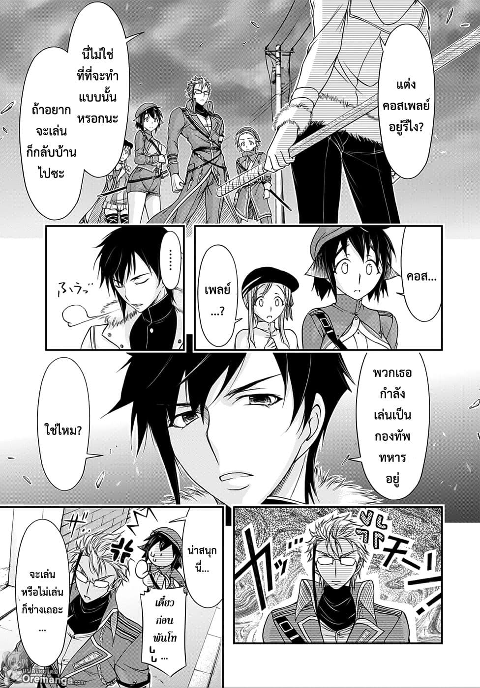 Plunderer 13-พิธีเปิดการศึกษา
