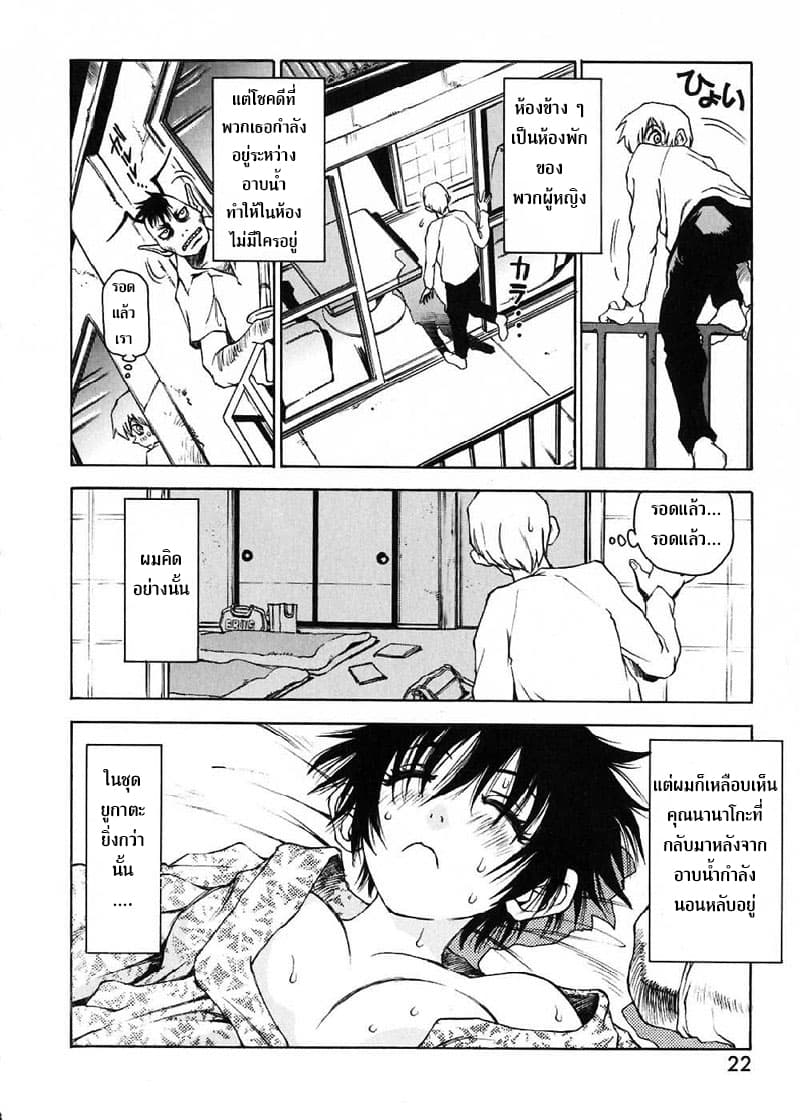 Nanako-san's Daily Life 2-2