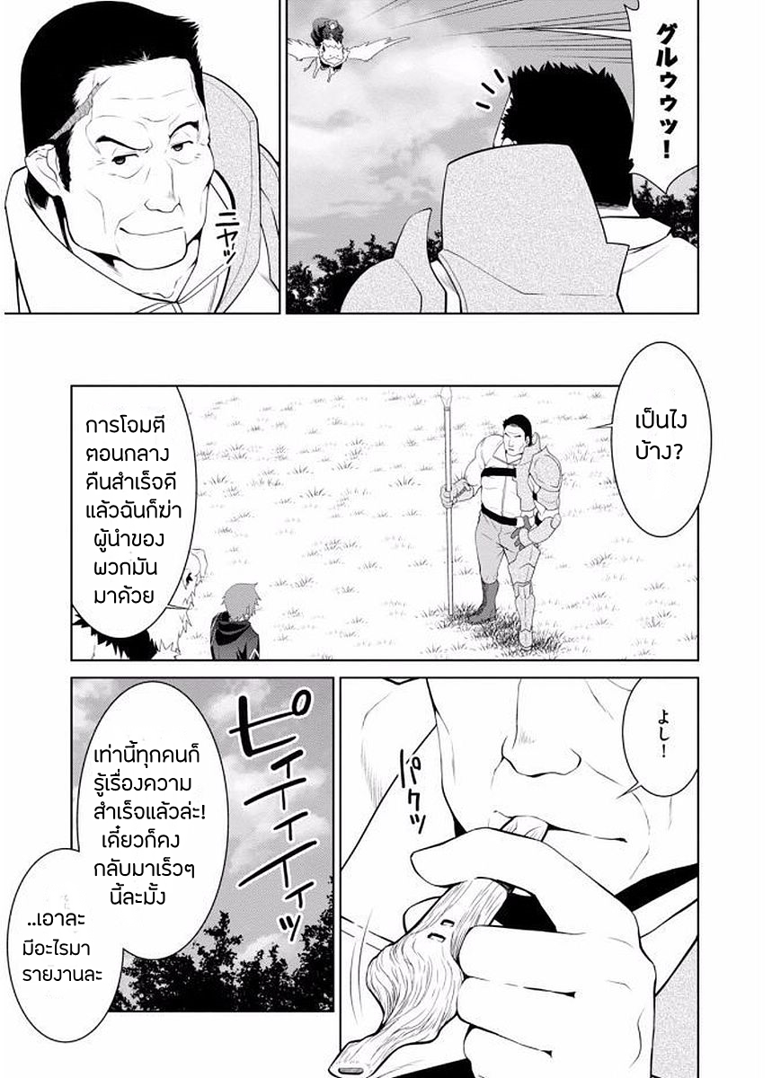 Legend (Takano Masaharu) 11-11