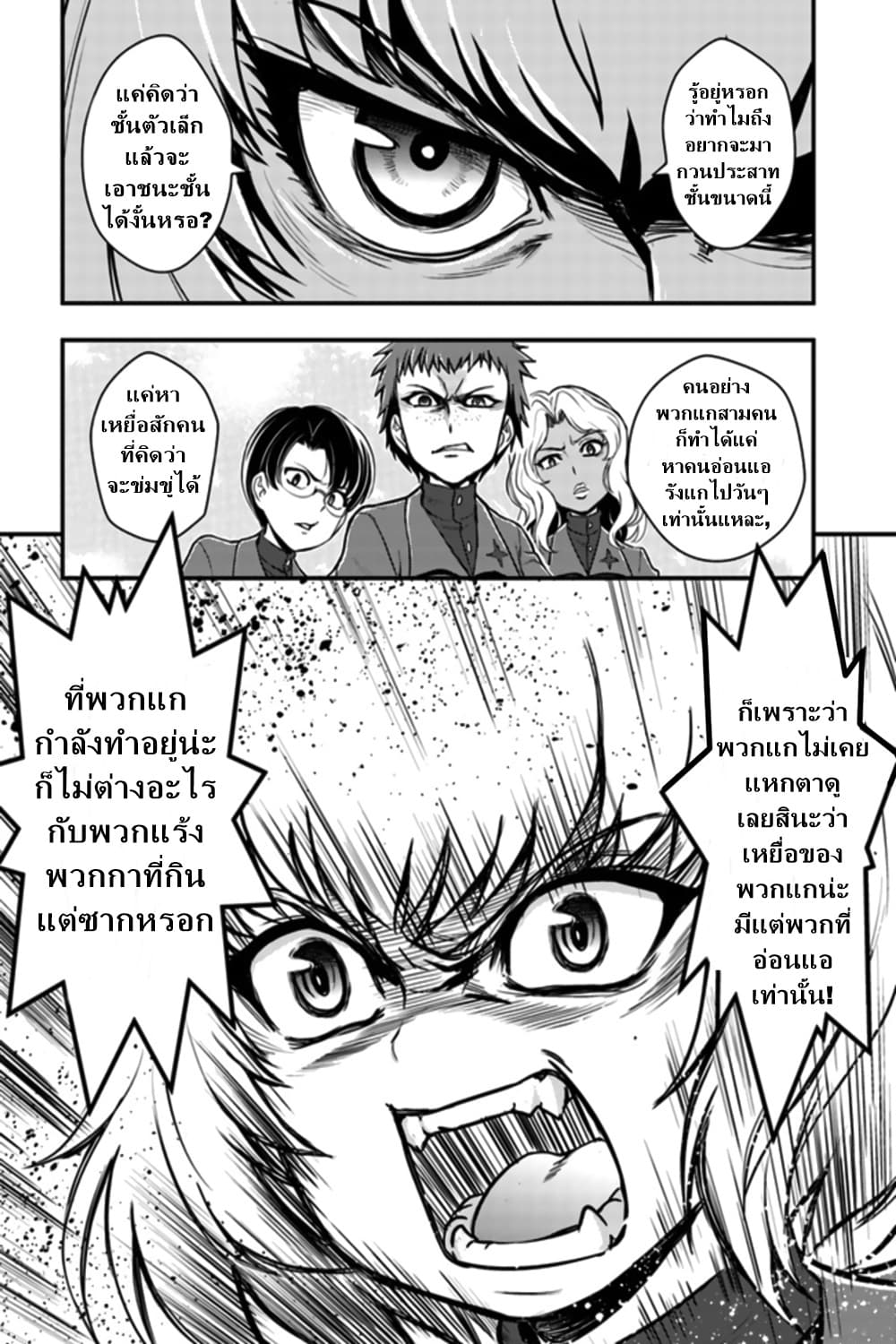Girls und Panzer - Saga of Pravda 1-บุกจู่โจม