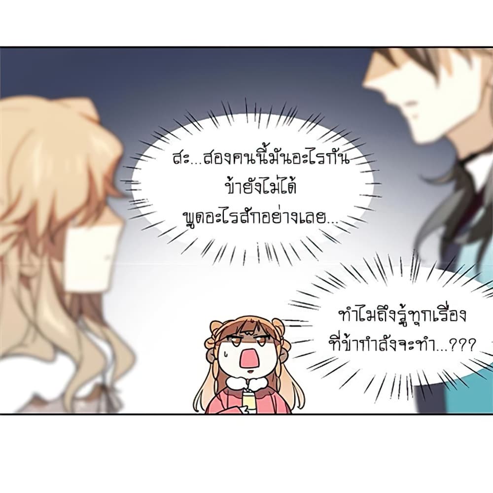 Bie Dong Zi Ji Ren อย่าขยับ! คนกันเอง!!! 3-เข้าใจผิด