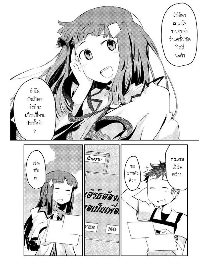 Toaru Ossan no VRMMO Katsudouki 1-1