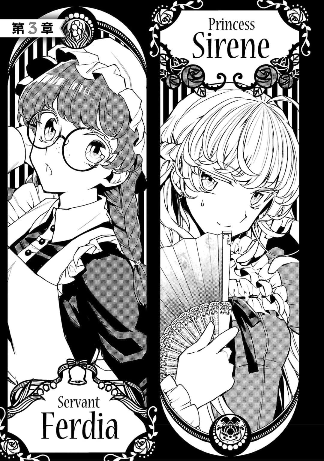 Hanayome no Yangotonaki Jijou 3-3