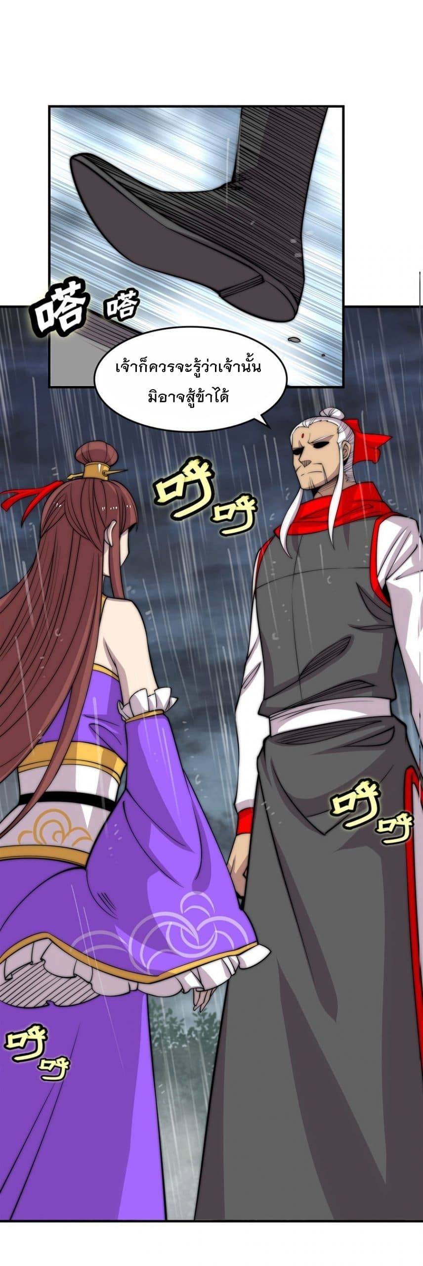 The Master of Martial Arts Retired Life ชีวิตหลังปลดเกษียณของปรมาจารย์แห่งศิลปะการต่อสู้ 111-111