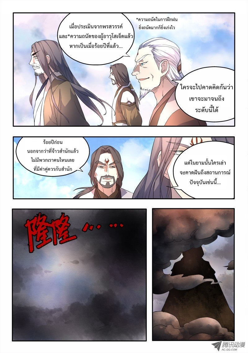 Spirit Blade Mountain 56-56