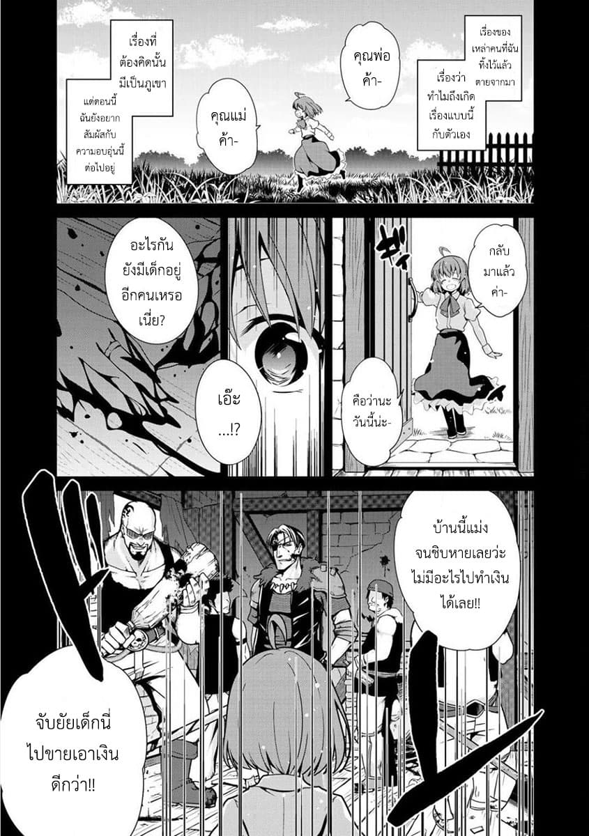 Saikyou no Kurokishi♂, Sentou Maid♀ ni Tenshoku shimashita อัศวินดำสุดแกร่ง เกิดใหม่เป็นเมดนักสู้ 3-การพบเจอ