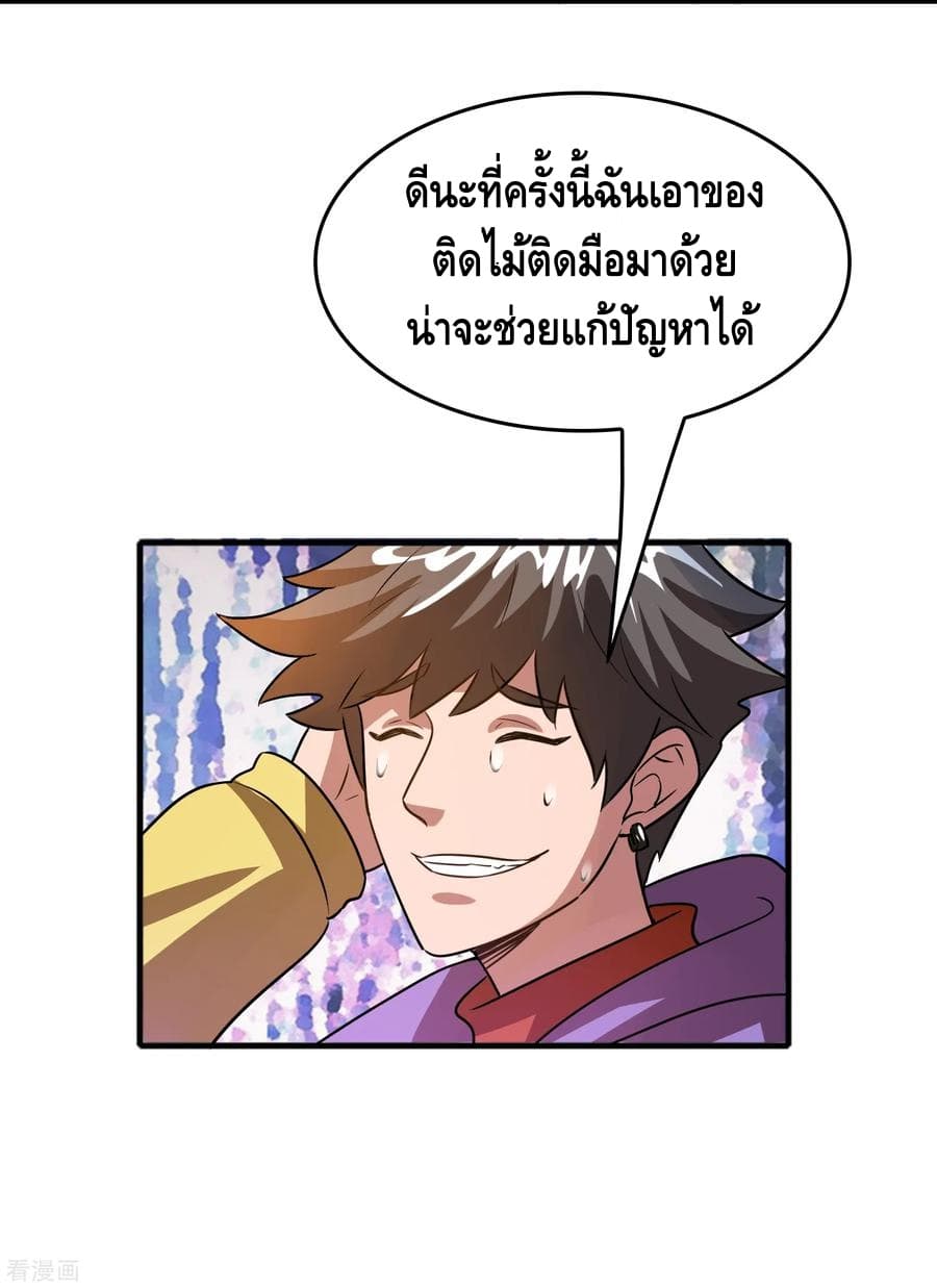 Become God Merchant in The Other World ข้ามต่างโลกเพื่อเป็นพ่อค้าเทพสุดมั่งคั่ง 58-58