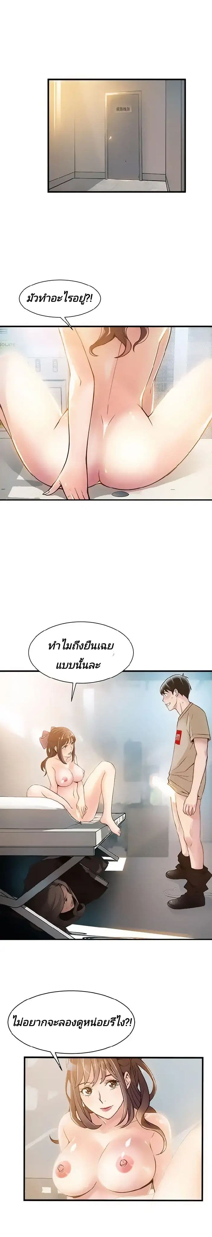 Weak Point 9-9